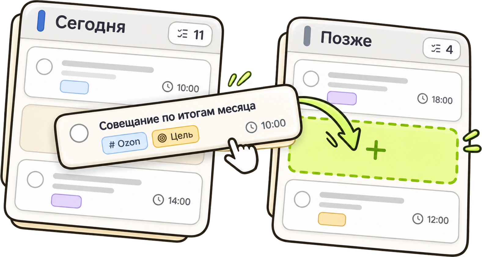 Перенёс — и работаешь дальше
